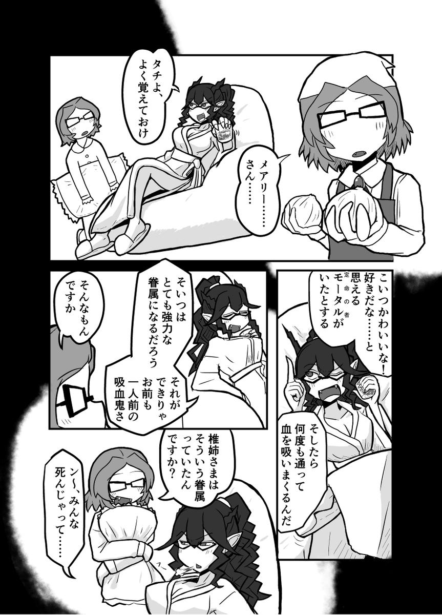 (5/7)
#スシシスターハンター 