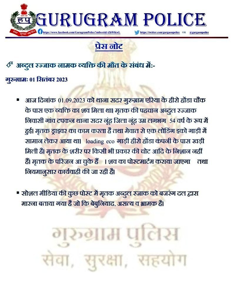 Gurugram Police tweet media
