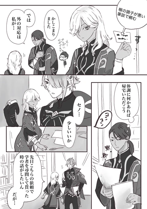 ちっぱいで見た目は変わらない⚖️くん♀
見た目は…
アルセノ🌱⚖️(⚠️?ts) 