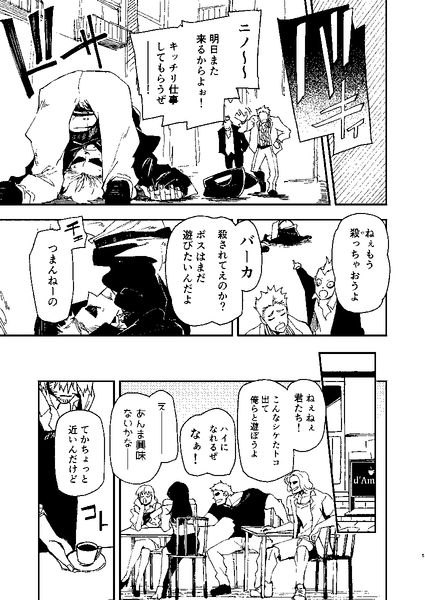 彼はこう見えて喫茶店のマスター 1/4
#漫画が読めるハッシュタグ 
#COMITIA145 
#コミティア145 