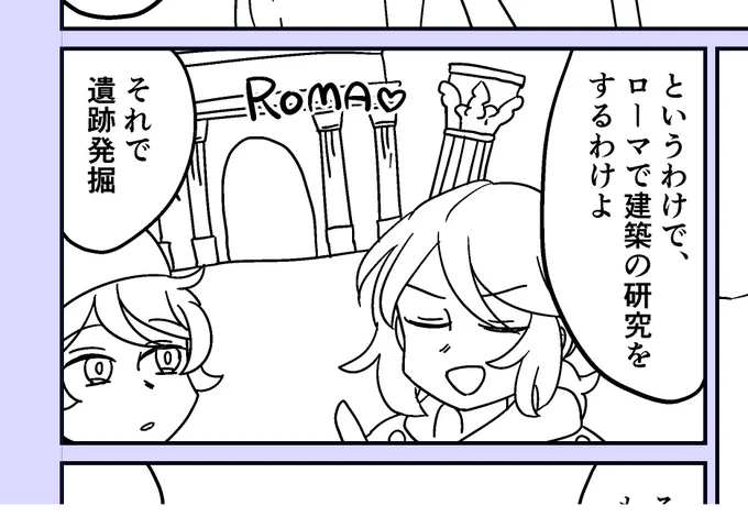 ♥RO♥MA♥ 