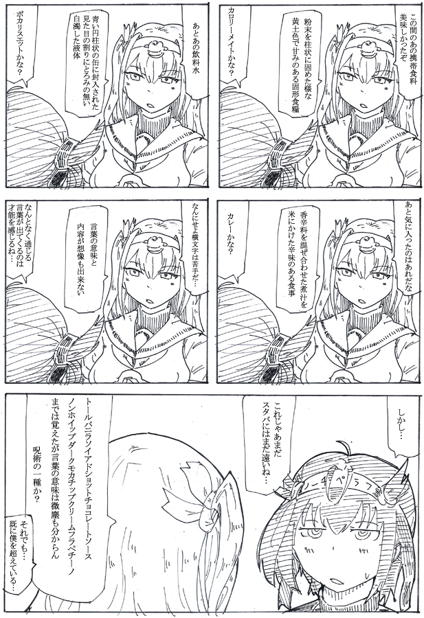 #9月だ秋だ秋月型だ 