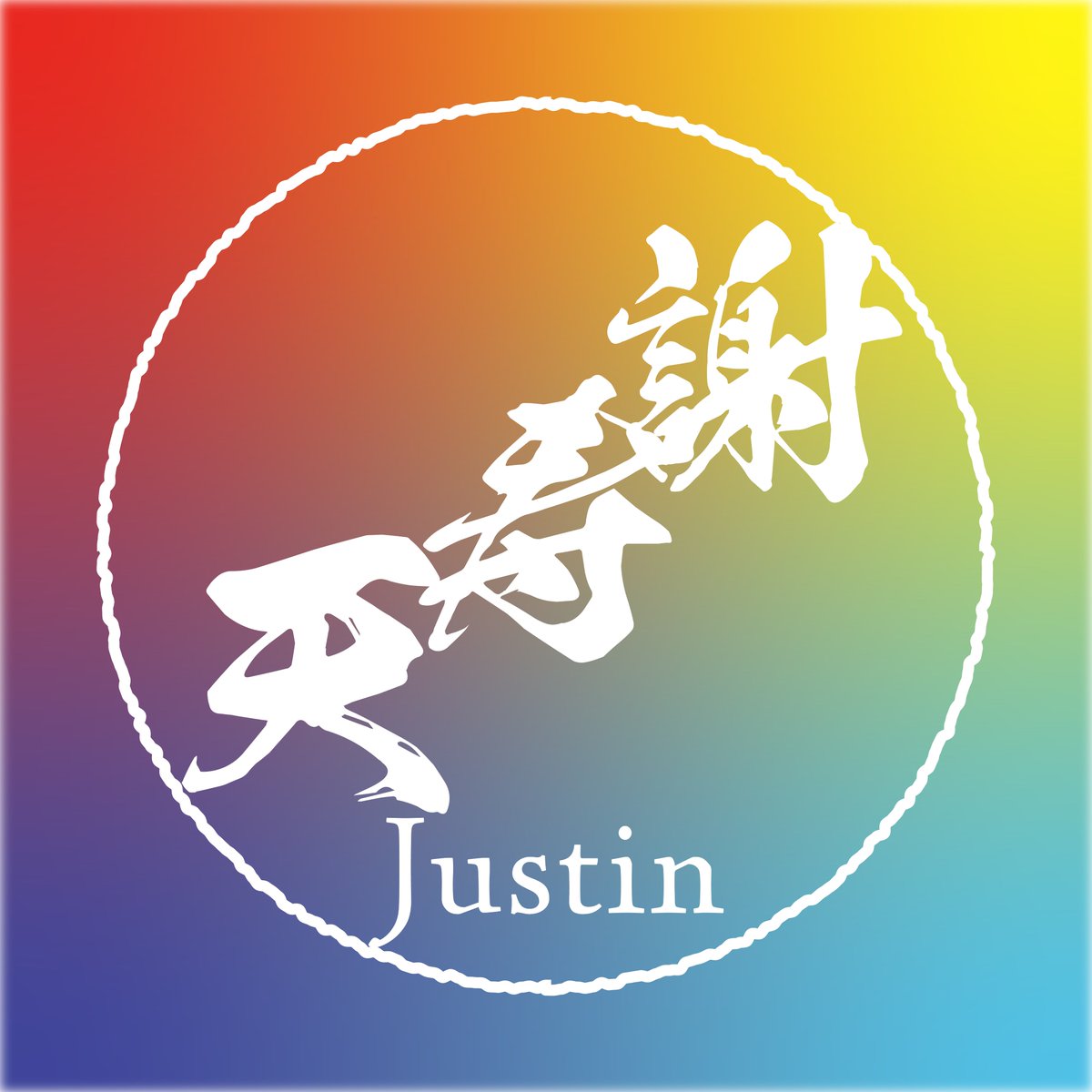 Gris_Art_Design's tweet photo. Good luck to Justin and @justinbieber!!
https://t.co/39IY26Sgk8 https://t.co/0Olkh9UWWH