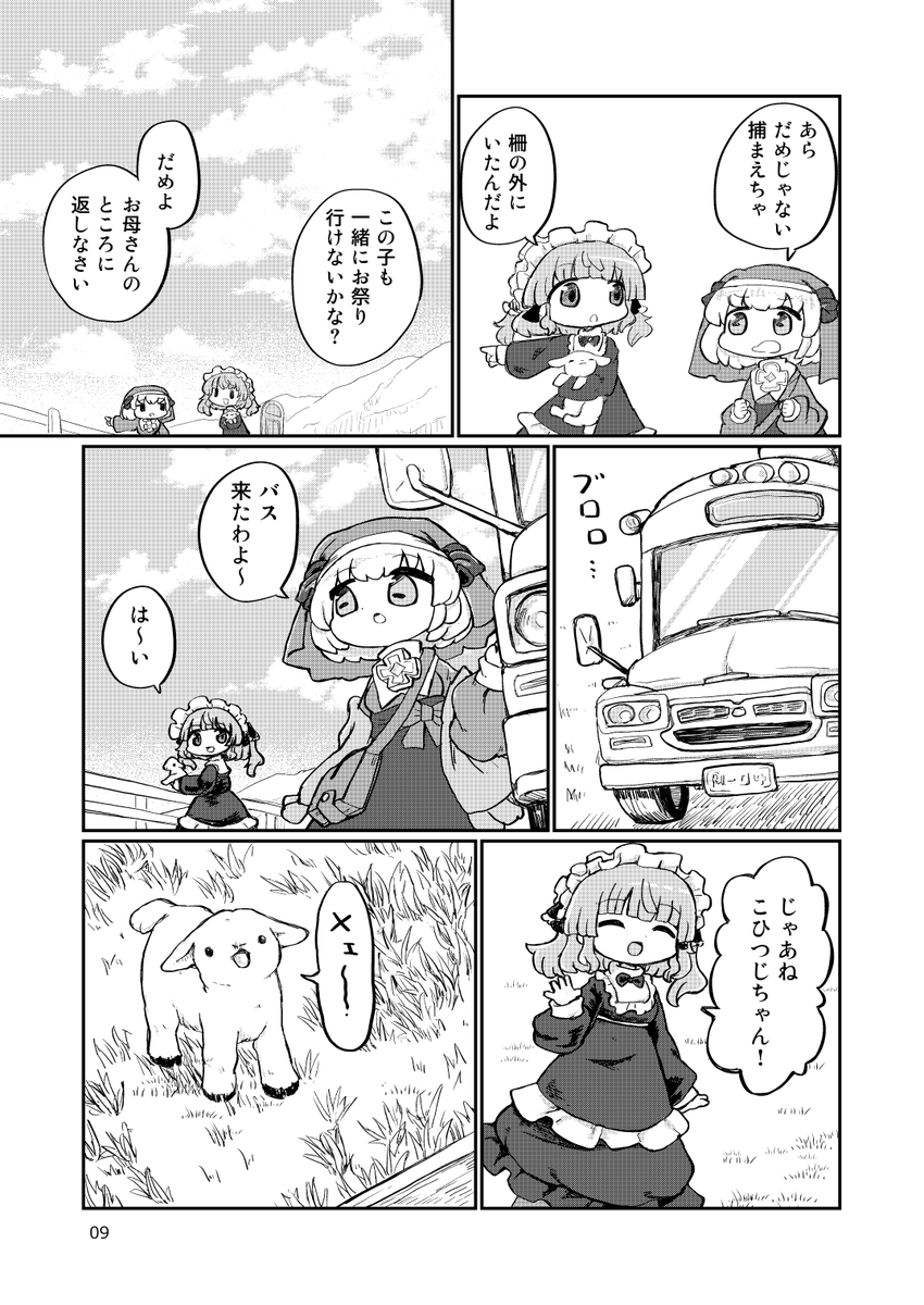 9月3日東京ビッグサイト COMITIA145
う-43b 筆鍋 新刊「カプレッタの祝祭」頒布します

通販とかはこちら
https://t.co/5SNlRmeaMq

関連アバター
https://t.co/0UboEx1e1g 