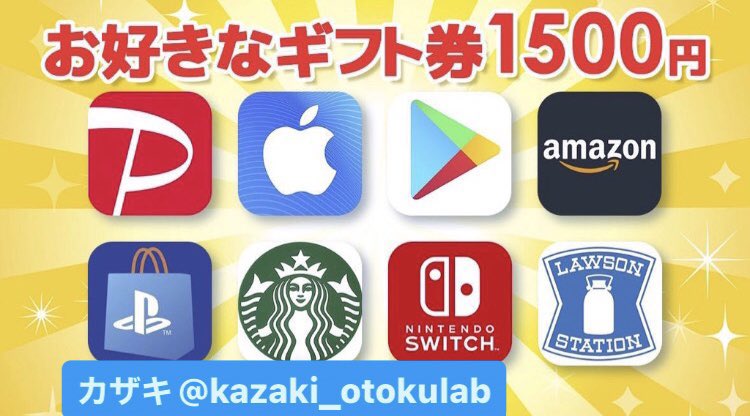 kazaki_otokulab's tweet photo. /
選べるギフト券1500円プレゼント🎁
\

🧑‍🔬応募方法🧑‍🔬

・@kazaki_otokulab のフォロー
・この投稿をリポスト♻️

🧑‍🔬締切🧑‍🔬

2023/9/2 15:00

iTunes | Amazon | Nintendo | GooglePlay | PayPay | LINE | BitCash | WebMoney | UberEats 

#プレゼント企画
#懸賞 https://t.co/fIeHXQ4kFp