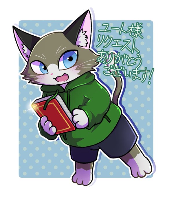 「男の子 ねこしっぽ」のTwitter画像/イラスト(新着)｜21ページ目