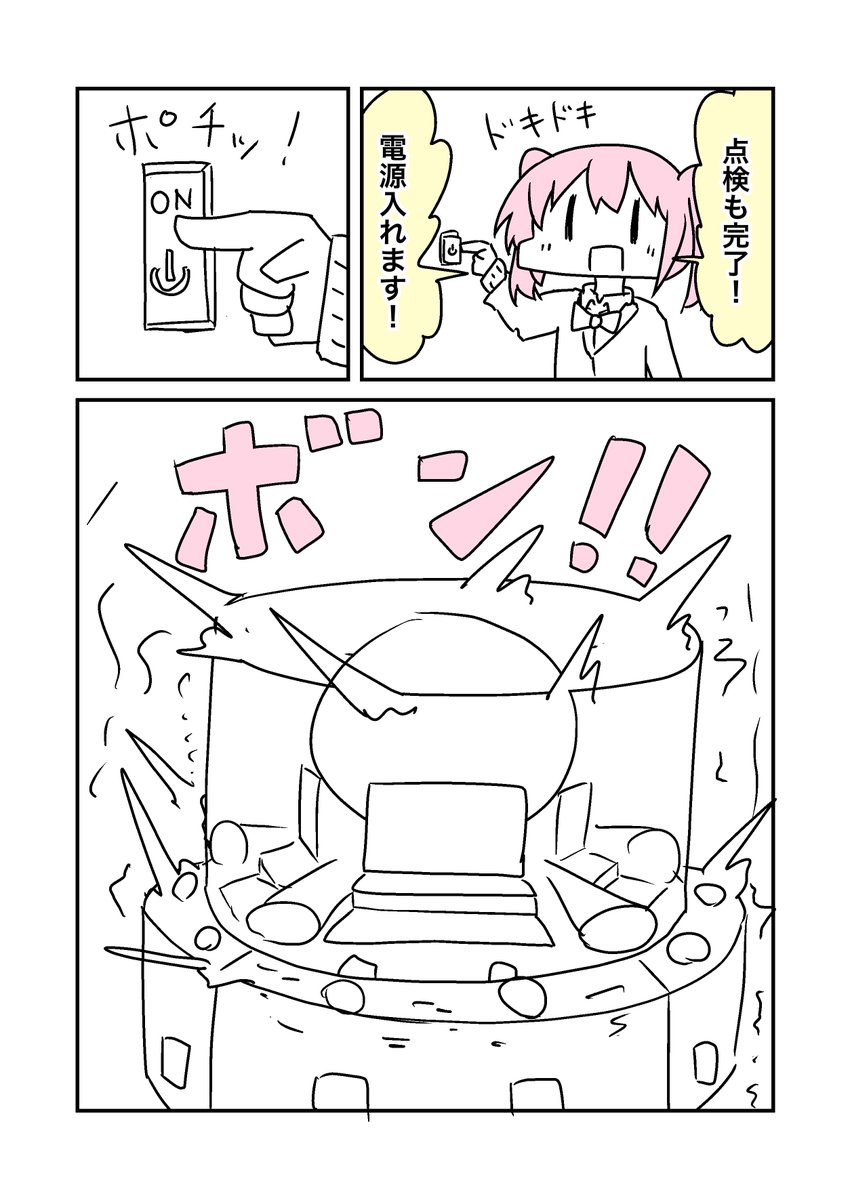 メダル落としゲーム作ってみた‼️
第5話『5000万円超えの試作機爆発』(2/2) 