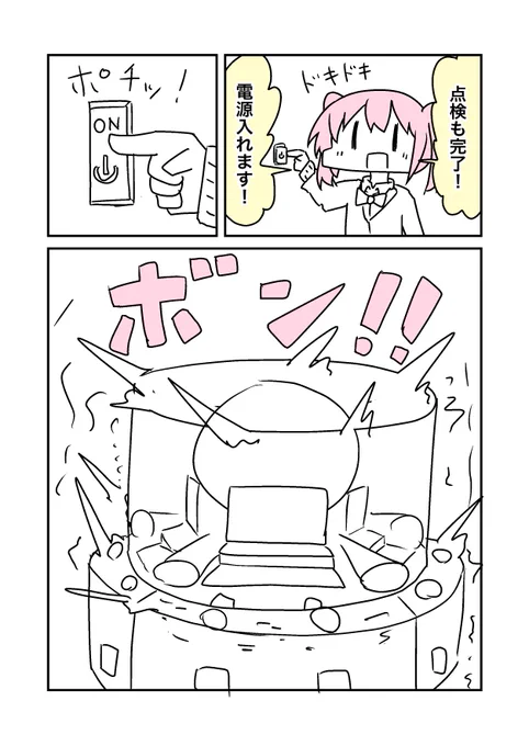 メダル落としゲーム作ってみた‼️
第5話『5000万円超えの試作機爆発』(2/2) 