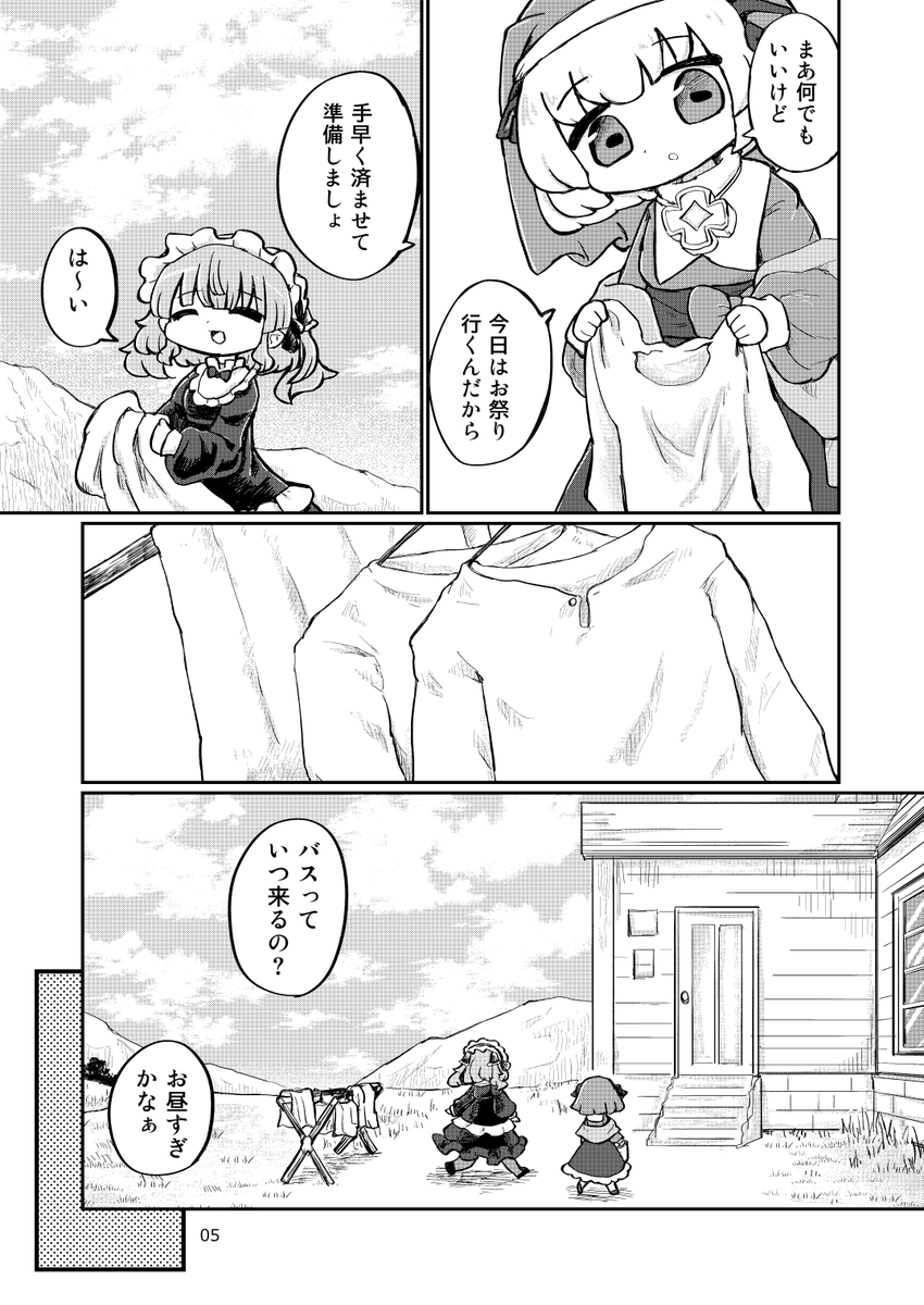 本文サンプル 