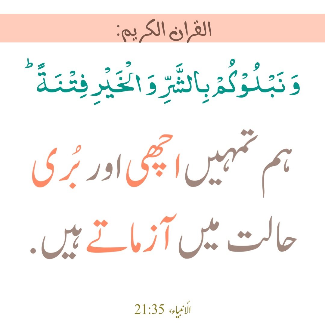 QuraniJawab's tweet photo. https://t.co/XDrd6uY2Sy