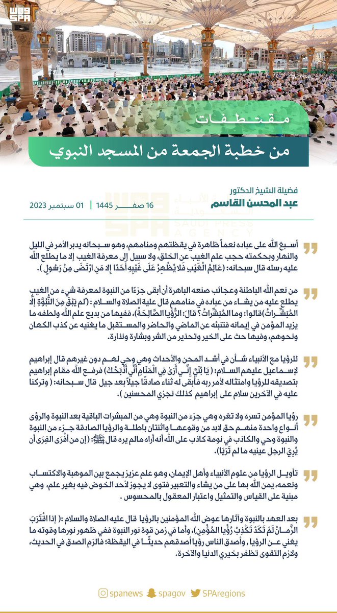 أعلام المدينة tweet media