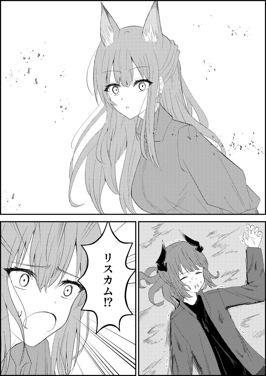 ほのぼのリスフラ漫画
#アークナイツ 