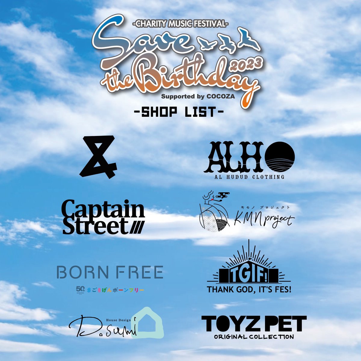 ALHUDUDclothing's tweet photo. [出店情報]

【Save the Birthday 2023】
2023.09.03(日)
滋賀県彦根市荒神山公園野外特設ステージ
AL HUDUD出店！！

🛒✨
お待ちしております！！！
#ALHUDUD
#SavetheBirthday https://t.co/r6veQJrctv