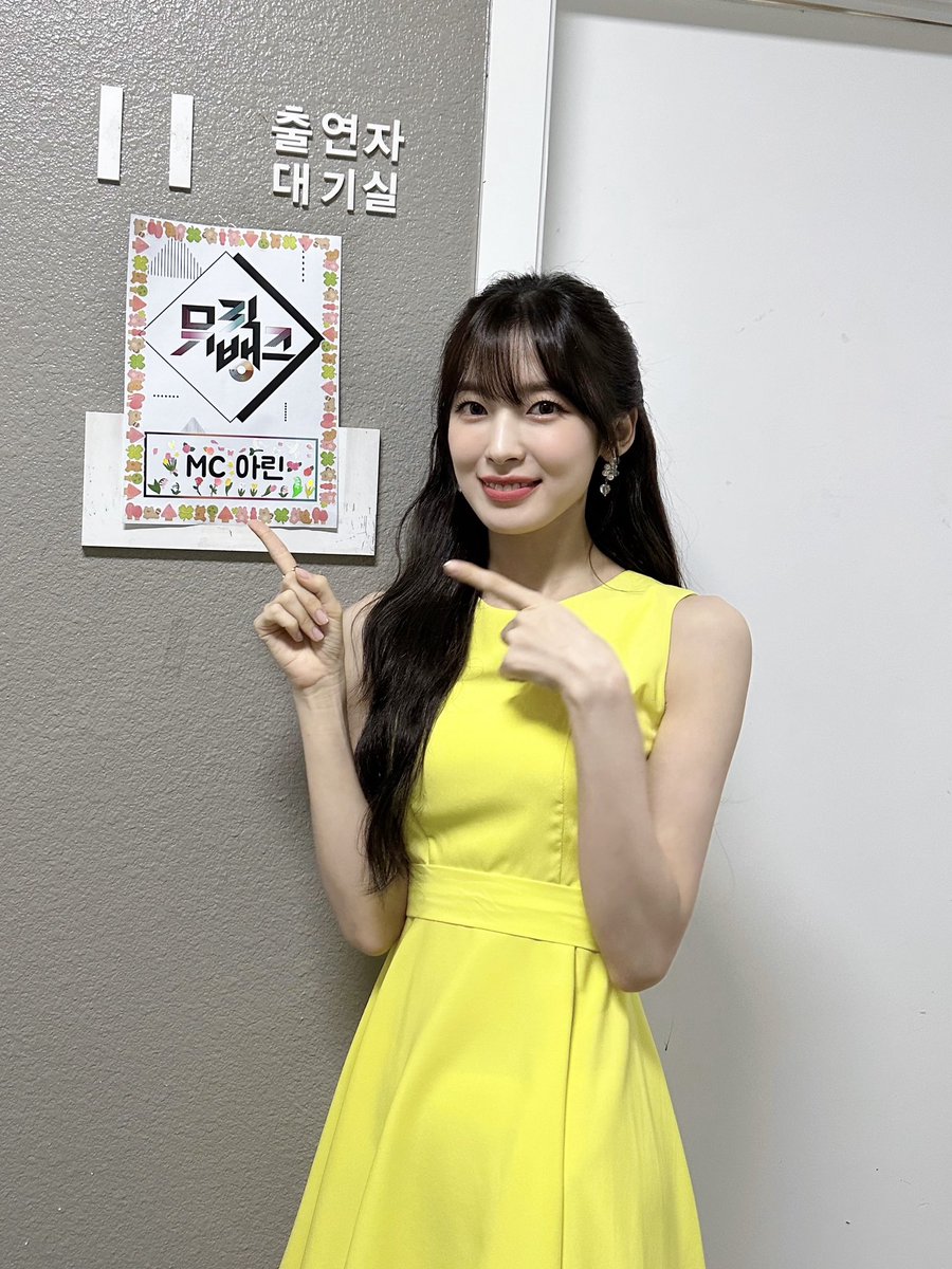 8_OHMYGIRL's tweet photo. [#OhTimes] 230901 뮤직뱅크 📸

전직 은행장의 깜짝 방문😆 완벽한 진행 실력과 미모로 뮤뱅을 접수해버린 아린이💕 미라클 여러분 모두 재미있게 보셨나요⁉️ 

#오마이걸 #OHMYGIRL #OMG #아린 https://t.co/DGrDoZVOBX