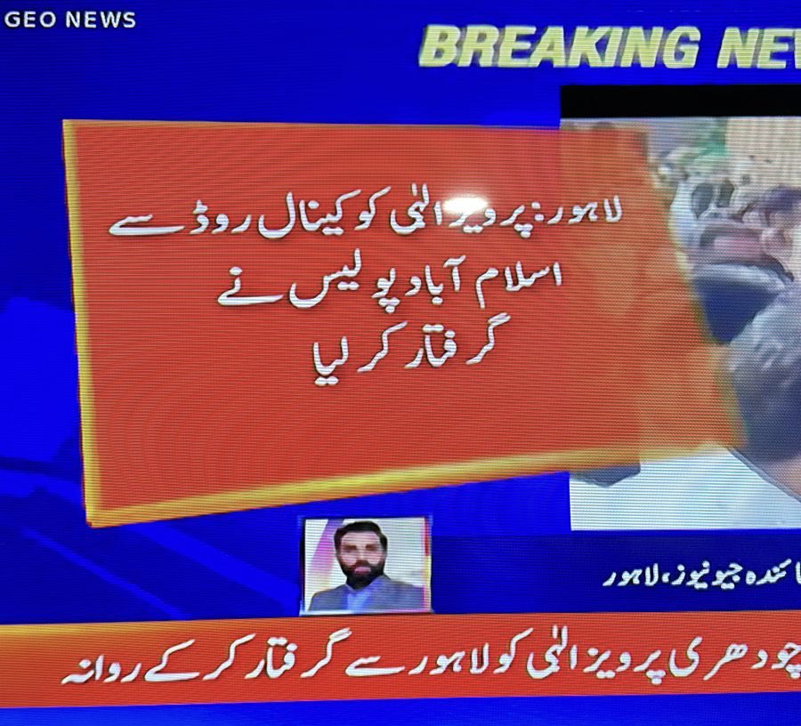 پرویز الٰہی کی پھر سے گرفتاری حکومت اور تحریک انصاف کی لڑائی نہیں رہی یہ حکومت اور عدلیہ کی لڑائی بن گئی ہے لاہور ہائی کورٹ کے حکم کی دھجیاں بکھیر دی گئی ہیں اب عدالت کو انہی دھجیوں سے عدلیہ کی آزادی کا پرچم بنانا اور لہرانا ہے