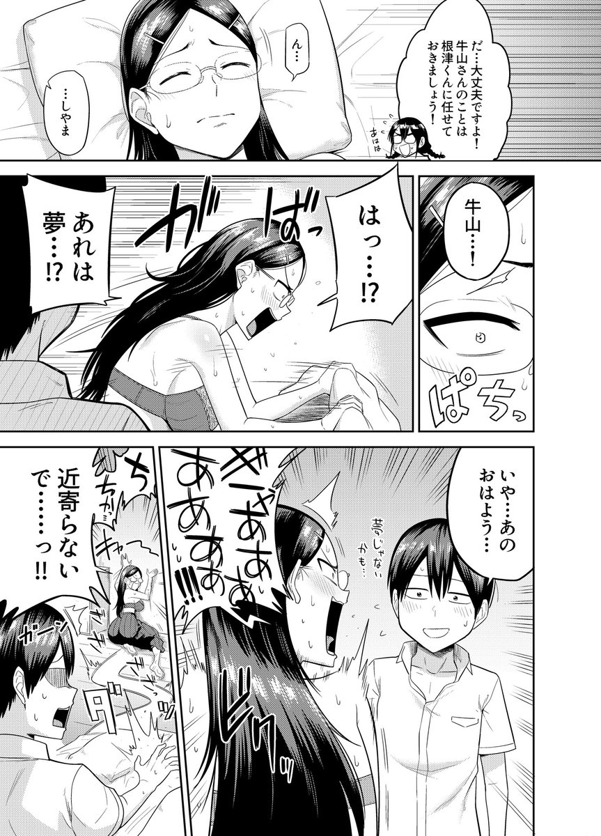 無人島で、SEXに興味津々なドスケベ陰キャ女子たちとハーレムライフ【後編】(まこしょ)｜無料エロ漫画試し読み