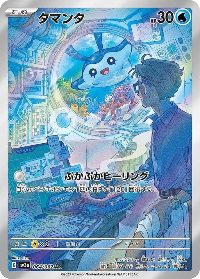 Païdia Shop tweet media