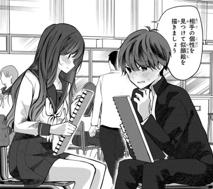 「戸崎さんは僕にだけ冷たい」の最新話が更新されました☺️

お互いに似顔絵を描きあったりしています…!

こちらから↓↓
https://t.co/muMksQNaTg

#戸崎さんは僕にだけ冷たい 