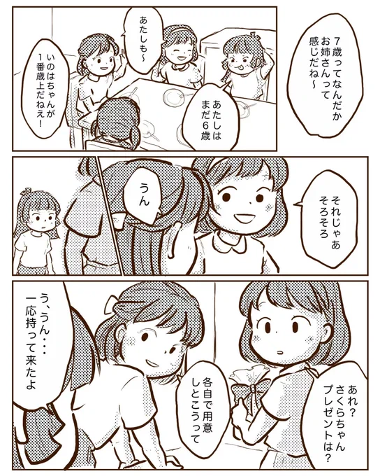 今日も我が家は!
『いのはちゃん(4)』

つづきはブログで読めます✨
https://t.co/ifeVW4bumz 