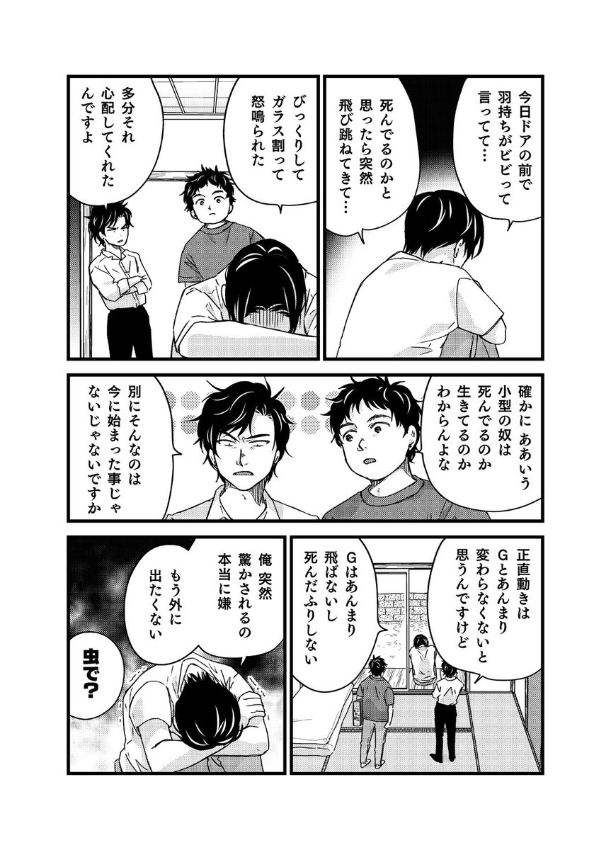 こんな感じで3巻の後の謎時空です(あれ冬だからね!)

2/2 