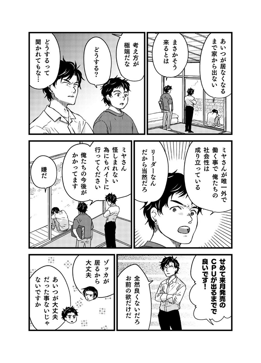 こんな感じで3巻の後の謎時空です(あれ冬だからね!)

2/2 