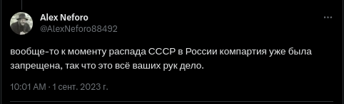 А пацаны то не знают, в СССР оказывается компартия была - ЗАПРЕЩЕНА 😍
За что я люблю коммунистов так это за их непроходимую тупость.