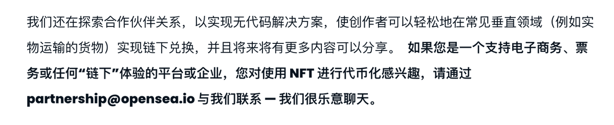 0xWatell's tweet photo. NFT 下一步该向何处？

✦ Doodles 与 Crocs 联名的洞洞鞋在 72 小时内全部售空 
✦ RTFKT 与 Nike 合作推出的 Air Force 1 获得詹姆斯的好评 
✦ Pudgy Penguins 的玩具系列成为亚马逊新品排行榜的 TOP1 

正如我们预想的那样，「实体产业」已经成为 2023 年所有 NFT 项目最核心的一环🫡

而在 2024 年的 NFT 市场，关键词可能是「电商与AR交互」，有两个比较关键的佐证：

❶ OpenSea 正在寻求与 "支持电子商务、票务或任何 '链下' 体验的平台或企业" 的合作；

❷ Apple Vision Pro 即将正式发售，或许将引发 "AR 互动" 的大众化与平民化。

🤔 Web3 里最大的 NFT 交易平台正在寻求电商领域的合作，如果「合规化」的问题真的能被解决，那么像 RTFKT 这种 "仅限美国地区" 的尴尬局面将不再发生，NFT 的破圈之路也将再迈进一大步。

#NFT