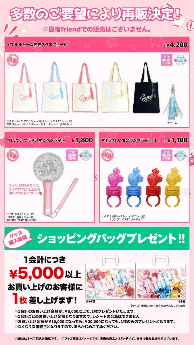 いちごのおうじ商店【公式】 on X: 