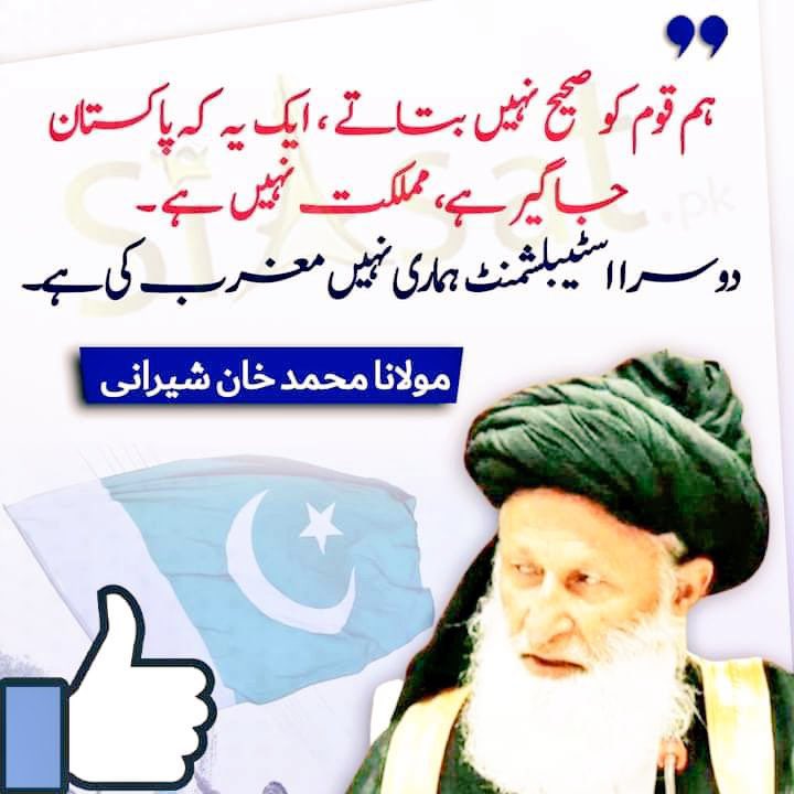 Waqarkhan's tweet photo. اسٹیبلشمنٹ ہماری نہیں مغرب کی ہے https://t.co/2yyMYFxSqD