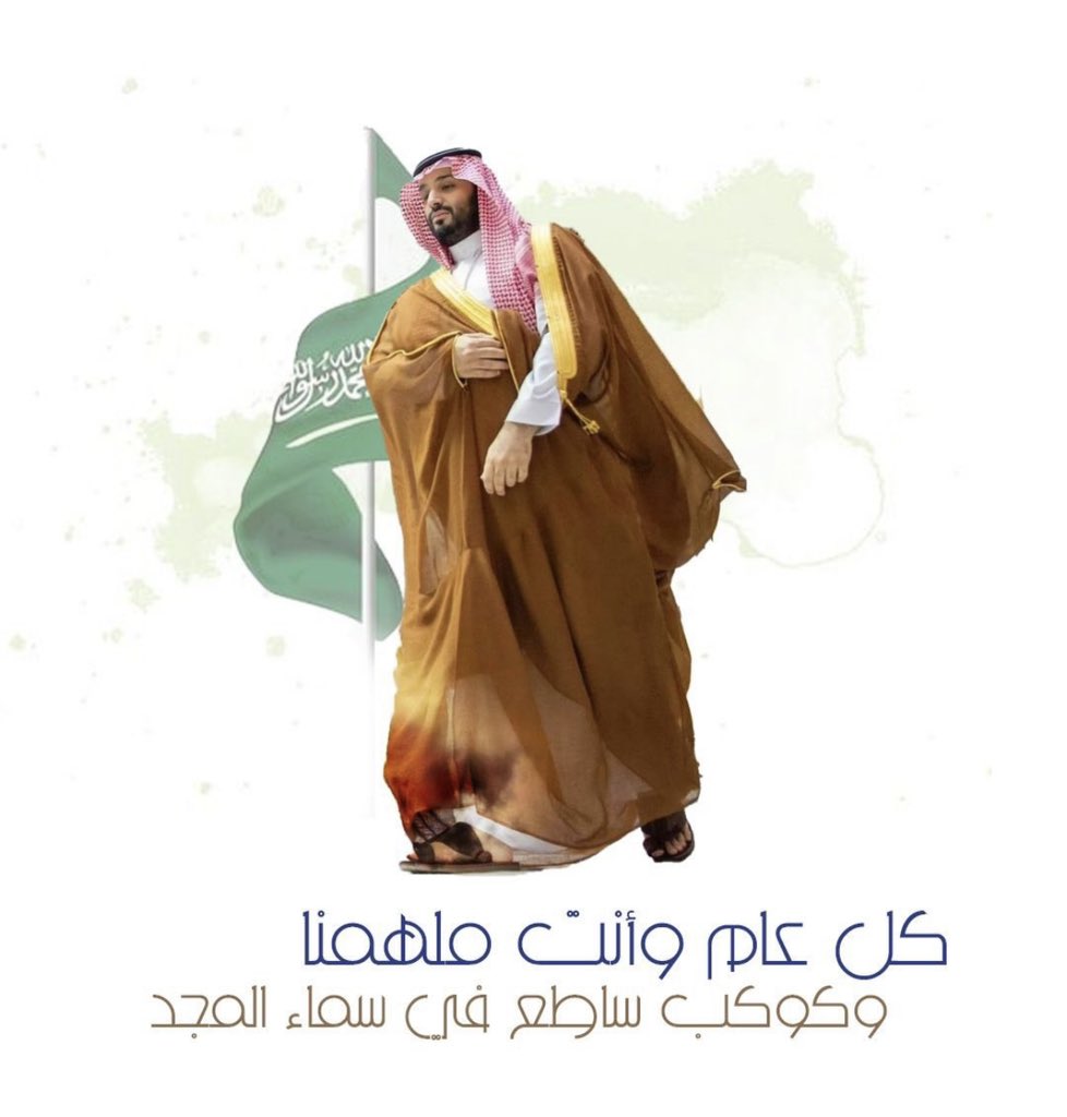 sultanalsalom's tweet photo. دُمت فخراً و عزاً و ذخراً للوطن 🇸🇦
#ميلاد_ولى_العهد_38 https://t.co/h6f0lAB13B