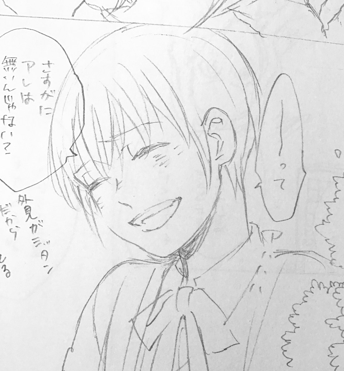 椎名かわいいな!? 