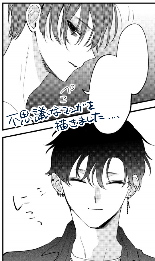 そして引用したポストにてサイン色紙(田口&山根)プレゼント企画実施中です!
これは愛重くんとのちょっとしたコラボで、今月の愛重くん電子単行本2巻発売時にもう一回サイン色紙(愛重くん&田口)プレゼントあります!
さらに愛重くん2巻にコラボマンガ3p収録されます
https://t.co/gSwT3rM08E