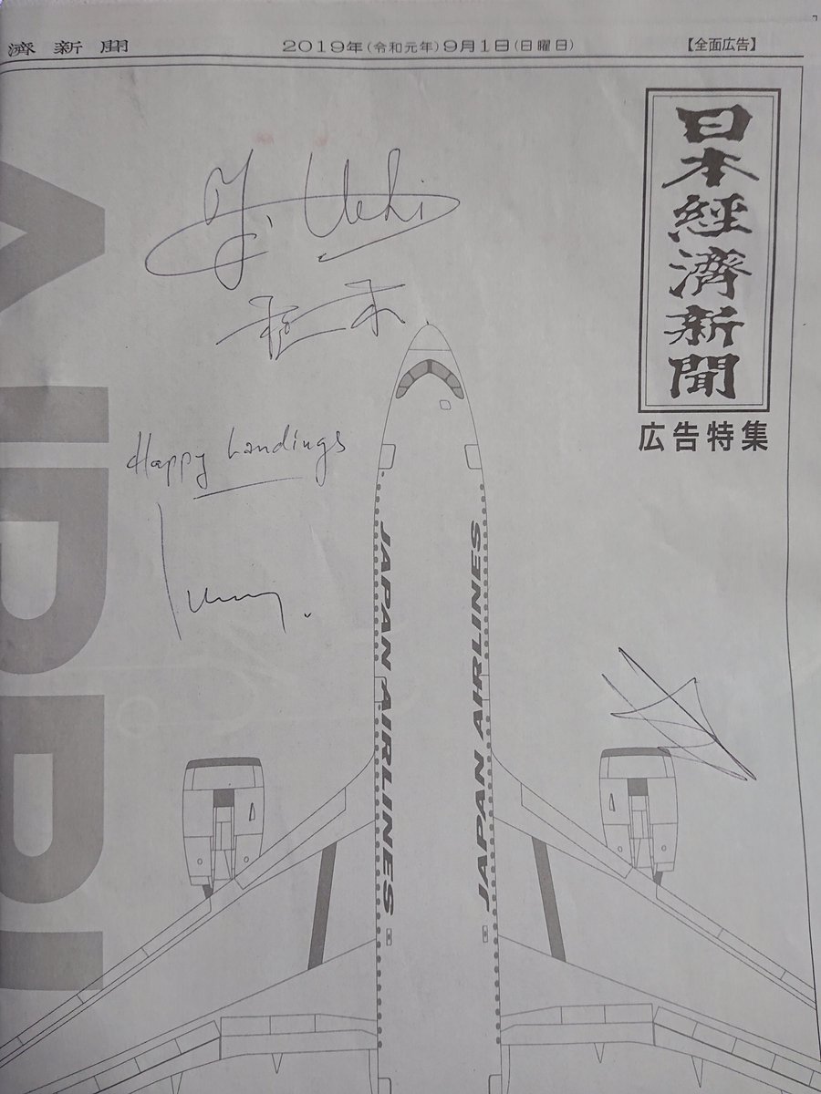 A350就航4周年おめでとうございます！！

エアバスのスタイナック氏から頂いた、ハッピーランディングスの言葉がとても印象的

#JALのA350就航4周年