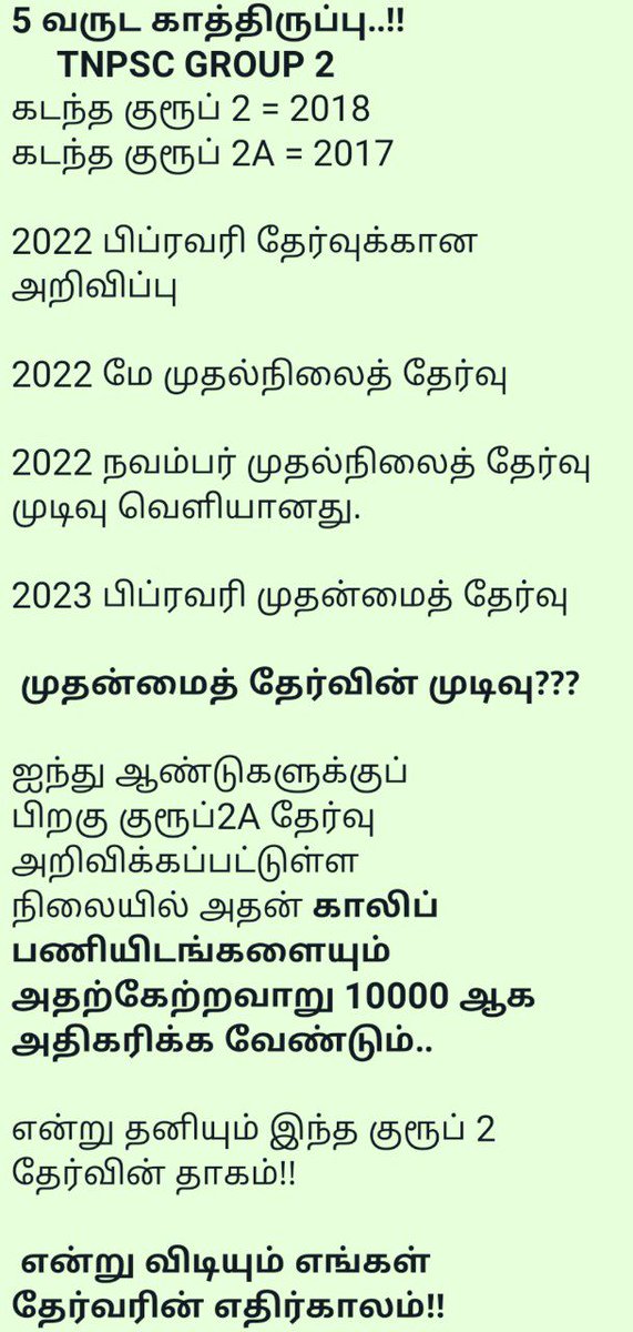 #WeWantTnpscGroup2Results
#IncreaseTnpscGroup2Vacancy
@EPSTamilNadu @annamalai_k 
@mkstalin @TThenarasu @ChanakyaaTv  @IdamValam  @ARMTNPSC @polimernews @RangarajPandeyR @MaridhasAnswers @NewsJTamil @ThanthiTV  @dinamalarweb @drara