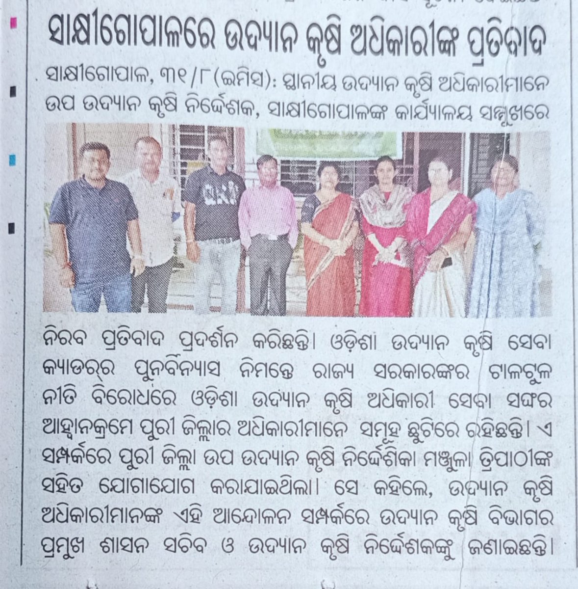 OHOSA2023's tweet photo. କ୍ୟାଡର ପୁନଃବିନ୍ୟାସ ବିଳମ୍ବ ପ୍ରତିବାଦରେ ରାଜ୍ୟବ୍ୟାପୀ ଆନ୍ଦୋଳନରତ ଉଦ୍ୟାନ କୃଷି ଅଧିକାରୀ ସମୂହ ଛୁଟିରେ ରହି ମଧ୍ୟ କୃଷକ ସମାଜର ସେବାରେ ନିରନ୍ତର ପ୍ରତିବଦ୍ଧ । @arvindpadhee @krushibibhag @Horticultureod1 @CMO_Odisha @IPR_Odisha @MoSarkar5T @rajaaswain @PradeepJenaIAS @SecyChief @_anugarg https://t.co/gQbyeeByUV