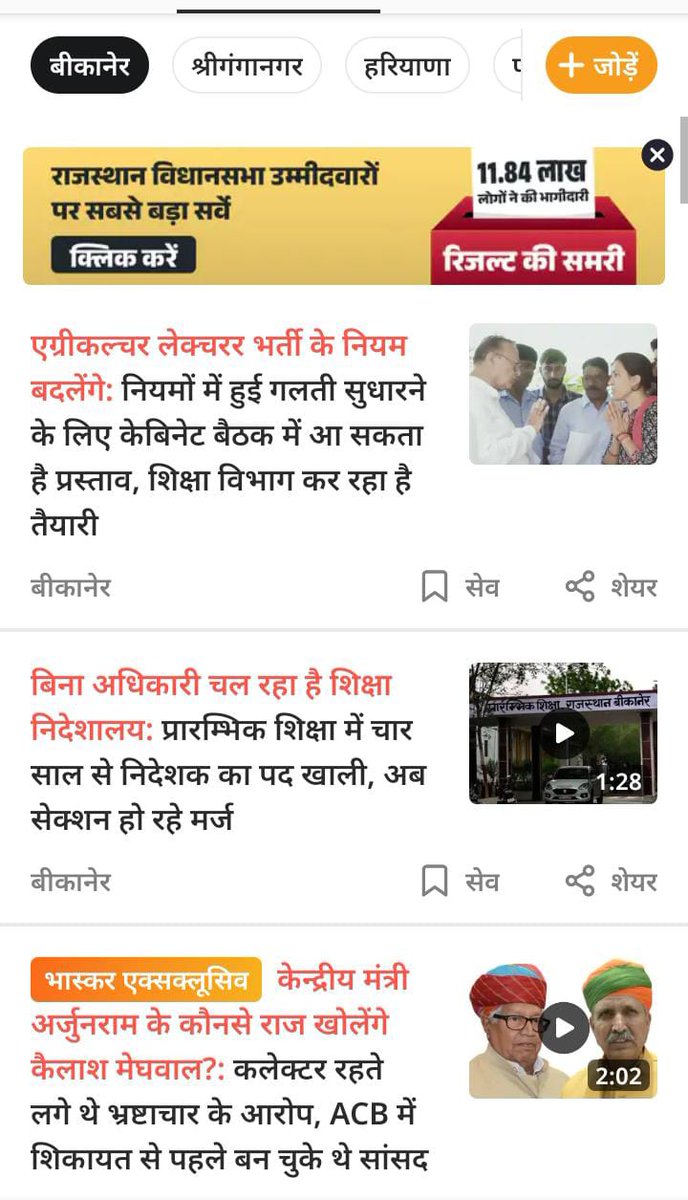 Gavaska72847093's tweet photo. @TheUpenYadav @TheUpenYadav @RajCMO @ashokgehlot51 @1stIndiaNews @artizzzz @anuragharsh_DNR @DrBDKallaINC @rajeduofficial 
हमे न्याय प्रदान करे सरकार कृषि व्याख्याता भर्ती 2022 में कृषि के सभी विषयो को 2018 की भांति समतुल्य मानकर ज्वाइनिंग प्रदान करे। गहलोत सरकार संज्ञान में ले । https://t.co/CPiQMltsvX