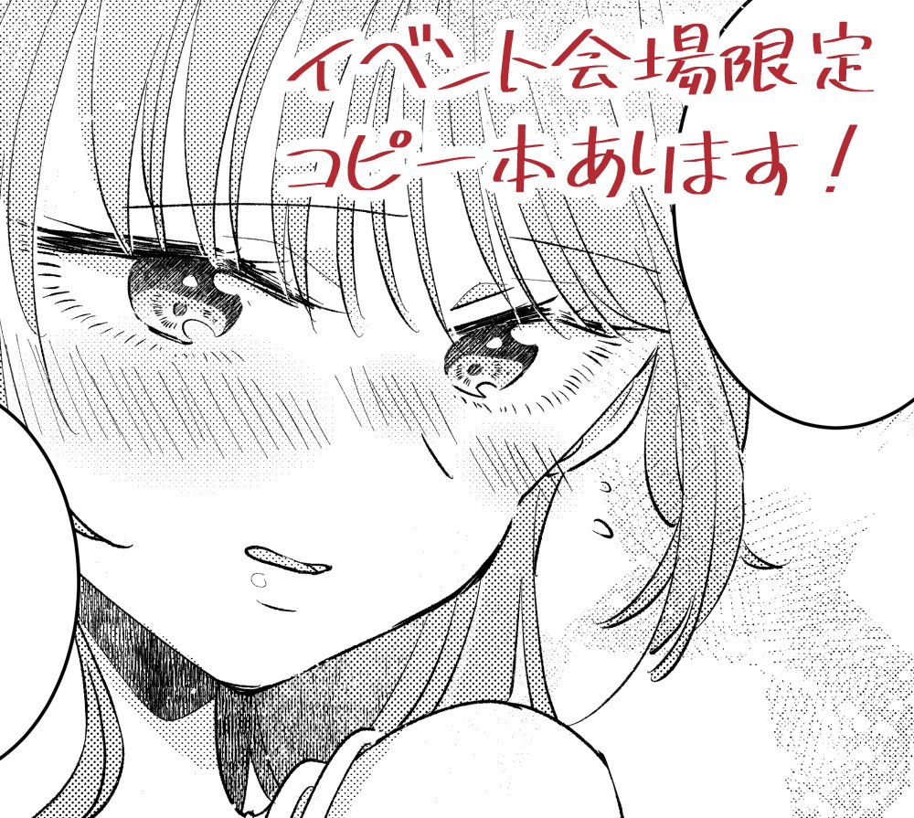 9月3日開催コミティア145参加します!
スペースNo.O32a
お品書きになります!
なんとイベント会場限定コピー本もあります!
今週末は是非コミティア遊びに来てください~~
ティアズマガジンに1p漫画がのってたりもしますので
是非~~~~~!!
#創作百合
#COMITIA145