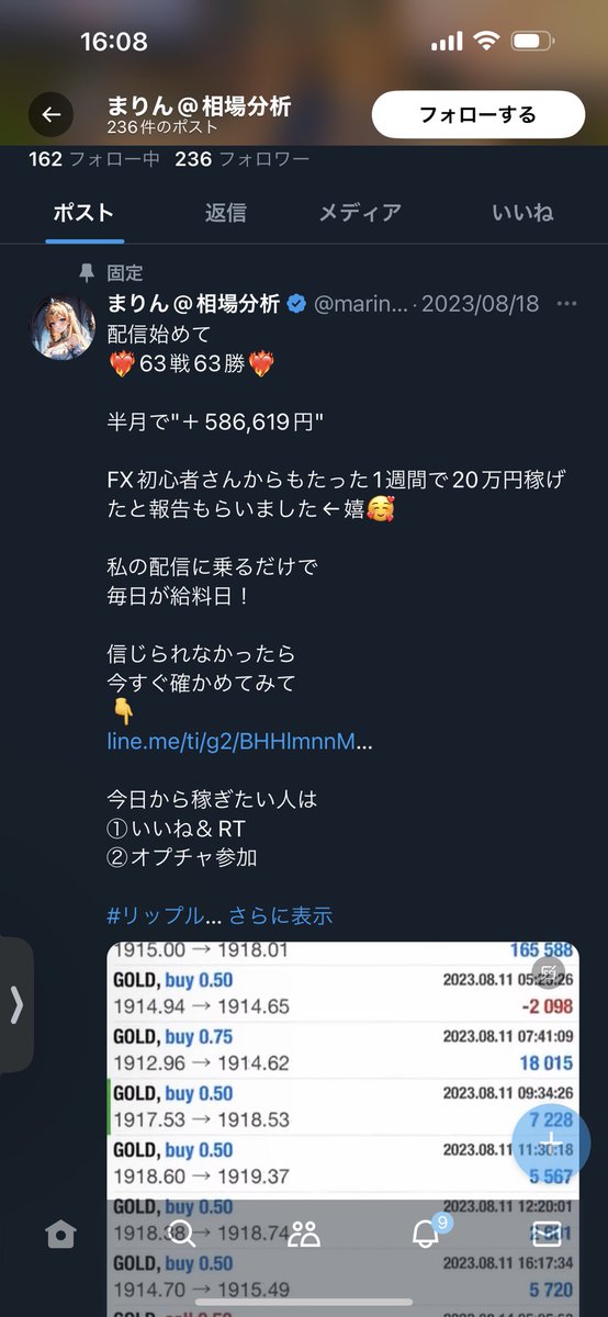 EURUSDsenmon's tweet photo. 【ブロック推奨】

いつもツイート見てくれて
ありがとうございます💪🏾

僕のツイートに下記のようなコメントがつきました
(写真1枚目)

そしてすかさず
僕をブロックしてきます
(写真2枚目)

こうすることで
僕がコイツのツイートを
消せなくなります

タチが悪い
明らかに悪意のある
コメントの付け方

その目的は何かというと
プロフィールを見れば歴然
(写真3枚目)

まずあり得ないトレード成績
そこからLINE誘導し、
詐欺につなげるためのアカウント

似たような文言で
ツイートしてるアカウントは
たくさんあります

すべて同一の業者が
やってるのは明らかです

みなさんは
こういった文言の入った
アカウントを一つ残らず
ブロックしてください

情報弱者をハメ込もうとしてるだけです

甘い話はありません。

簡単に儲かるはずはなく
裏があります。

もし、なにも裏がない健全なアカウントであるなら僕をブロックする理由はないです

すべての人を救うことはできませんが、このツイートを見てくれてる方には引っかからないで欲しい。