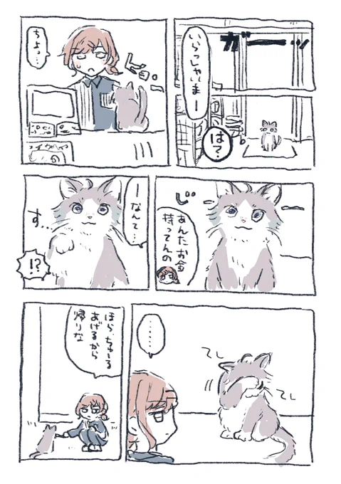 食べ歩きにコンビニへレッツゴー 