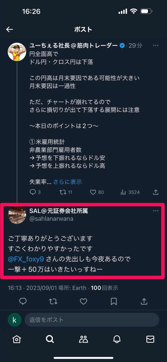 EURUSDsenmon's tweet photo. 同様のコメントが
またつきました
(写真1枚目)

この人もまずは僕をブロック
(写真2枚目)

ブロックしてくる時点で
悪いことやってる自覚がある証拠

おそらくプログラミング組んで
機械的にやってきてます
↓
@sahlanarwana

そしてこの人が紹介してるアカウント
@FX_foxy9

これと同じようなアカウント本当に多い
確実に同じ業者がやってきてる

僕のコメント欄を使って
フォロワーさんをハメ込もうとしてる

本当に許せない

同じように「自分についてくれば簡単に稼げる」と謳うアカウントにご注意ください。