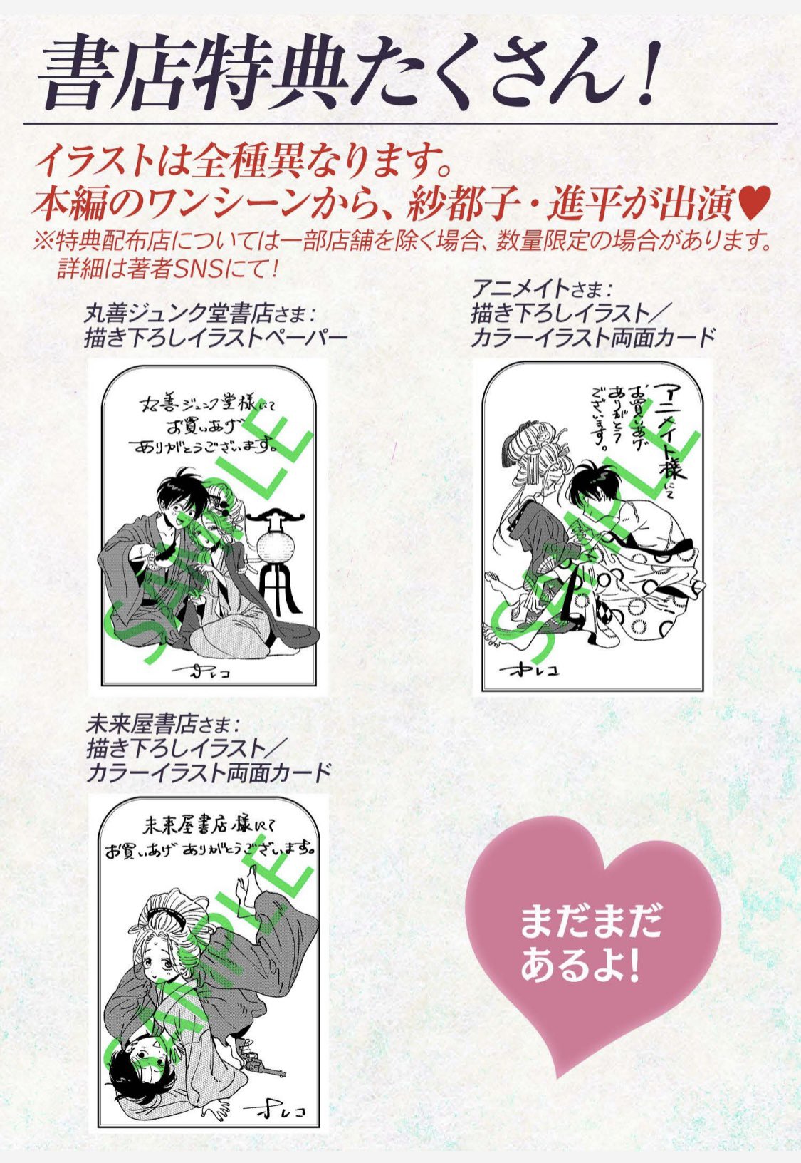 特典 初版 1巻 2巻 ホタルの嫁入り アニメイト イラストカード 新品 全巻 Amazon.co.jp: 新刊ホタルの嫁入り 2巻 アニメイト店限定特典