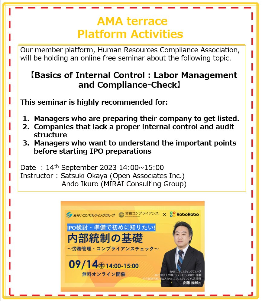 AMAterraceINTL's tweet photo. 【Introducing Member Platforms】
We bring to you a seminar from Human Resources Compliance Association(労務コンプライアンス協会) .
This seminar is about Basics of Internal Control: Labor Management and Compliance-Check.　#IPO
#AMAterrace #Platform https://t.co/HaaYrInsJb