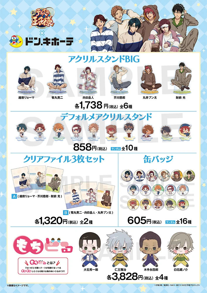 アニメ「新テニスの王子様」公式 on X: 