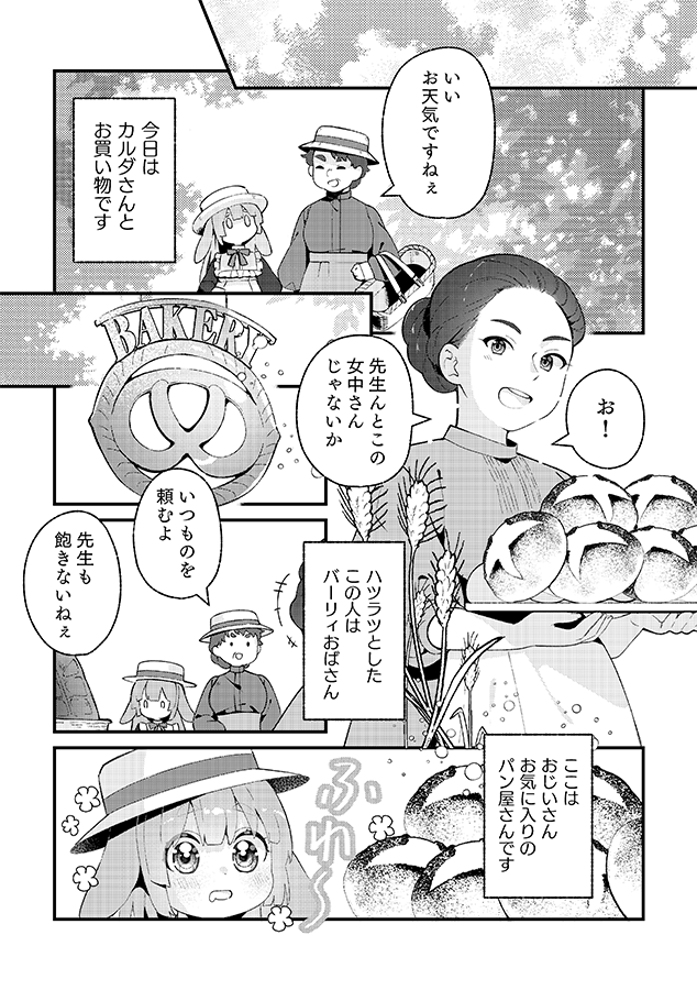 【 #COMITIA145 新刊サンプル】 