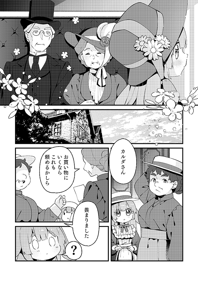 【 #COMITIA145 新刊サンプル】 