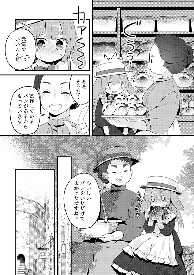 【 #COMITIA145 新刊サンプル】 
