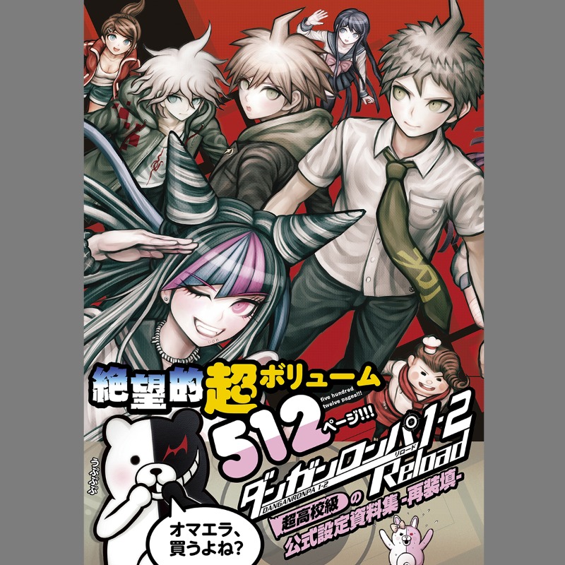 FD_books_info's tweet photo. ／
 4年ぶりの再重版🎉
＼

2013年からの超ロングセラーである『ダンガンロンパ１・２ Ｒｅｌｏａｄ 超高校級の公式設定資料集 －再装填－』を抽選で5名様にプレゼント！

応募方法👇
1⃣ このアカウントをフォロー
2⃣ このポストをリポスト

応募期間は2023年10月4日23時59分まで！

#ダンガンロンパ