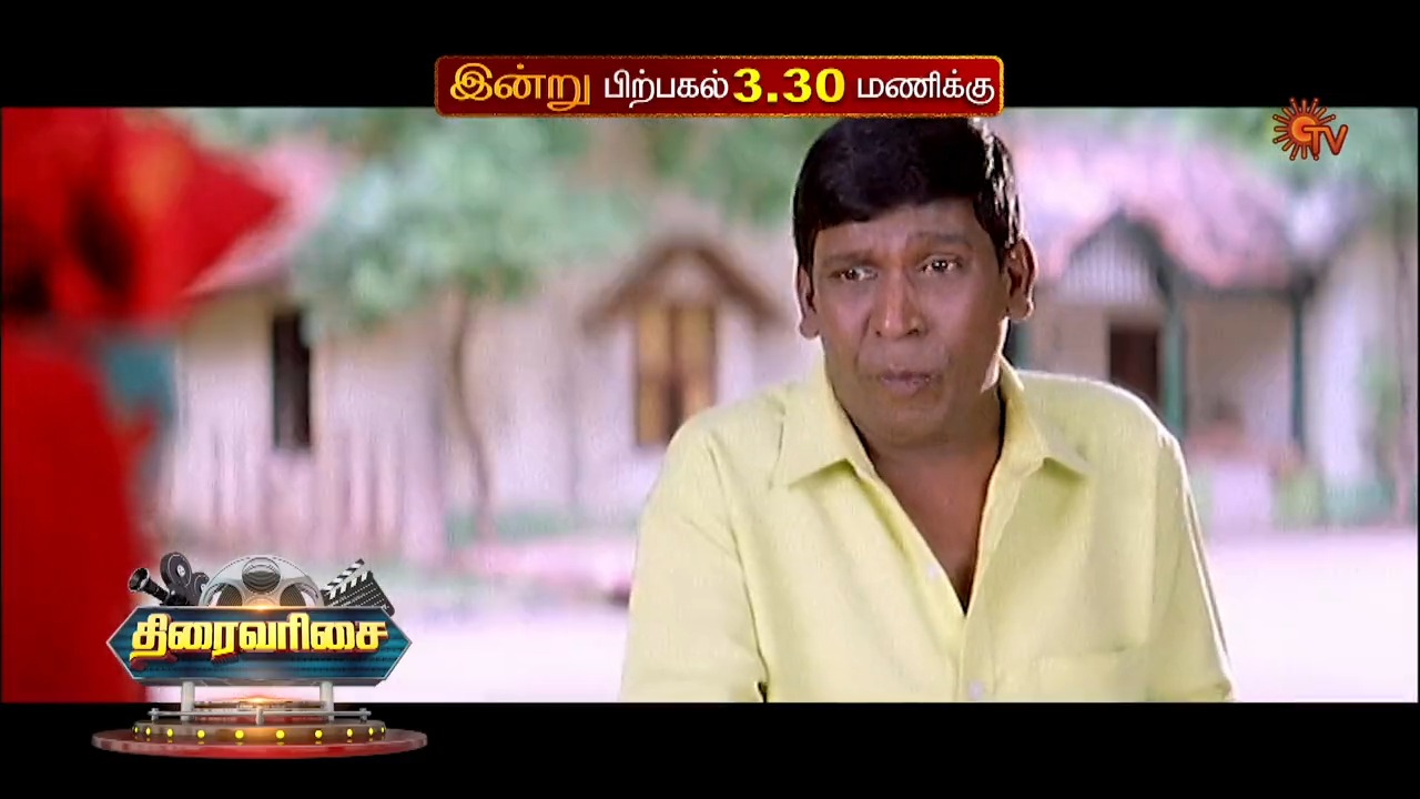 SunTV s video Tweet