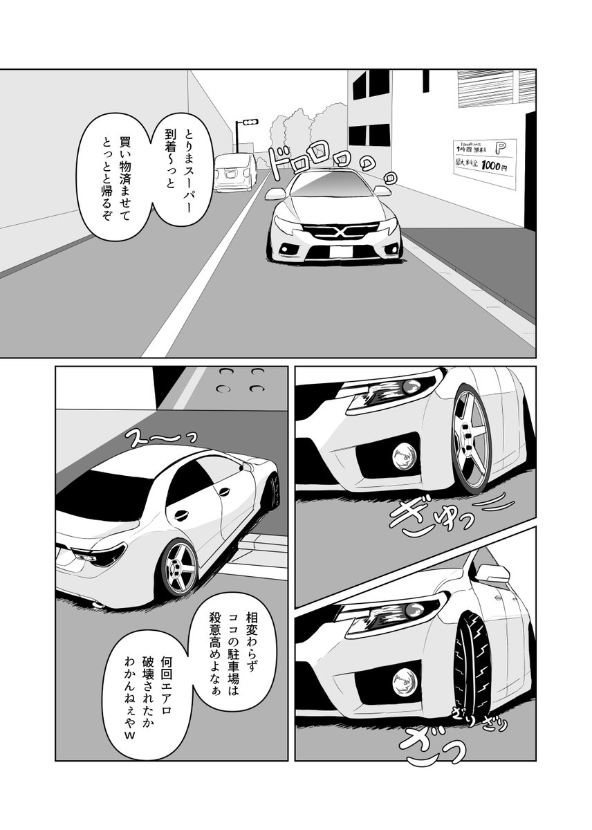tatu82sinjya's tweet photo. 賢くなきゃシャコタンは乗れない、
シャコタンは思慮深い乗り物なんだ―――
#まいのマイカー　13話-3 https://t.co/S8tHNO637G