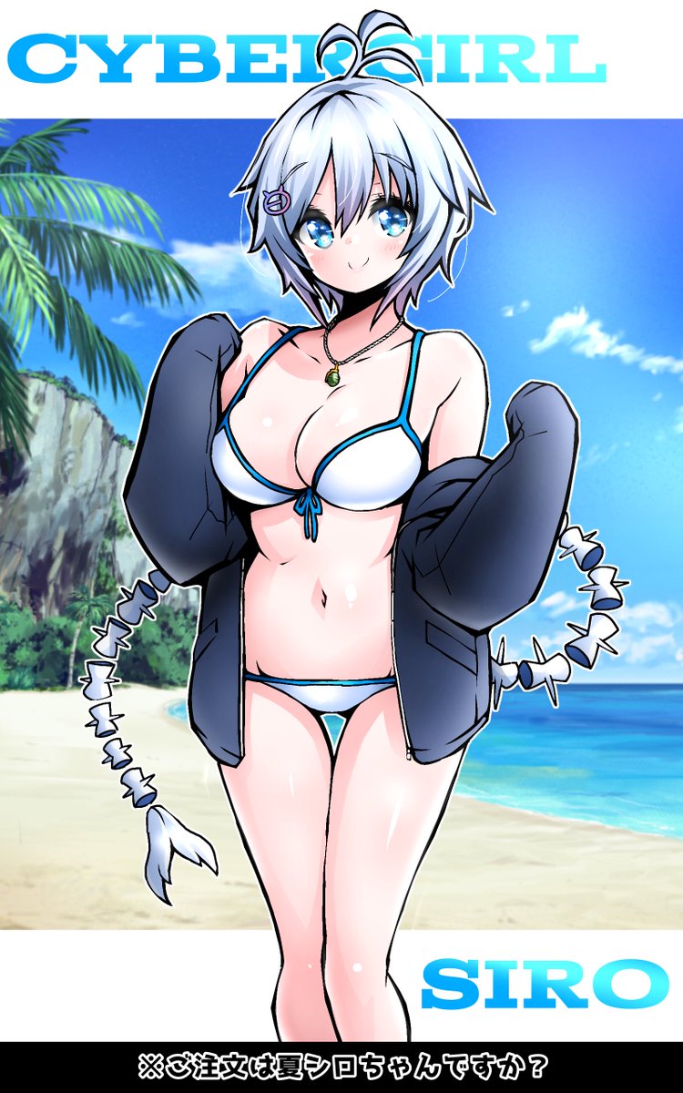 電脳少女YouTuberシロ 「ご注文は夏シロちゃんですか?#SiroArt 」|黒縞馬のイラスト